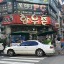 한성한우촌마을