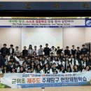 대구군위초등학교 뉴스쉐어