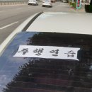 (유)플러스주유소 | 동네 토박이가 알려주는 도로주행 A~D코스 한 방에 붙는 법