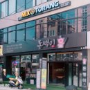 믹스토랑부경대점