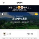 봄스크린골프 이미지