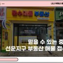 운수부동산중개 네이버블로그
