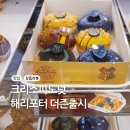 크리스피크림 오목교점
