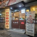 하루덕 구리본점 이미지