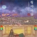 완산-44 | #44 - [전주/신시가지] 키이스케이프 전주점 :: 월야애담 후기🌕