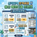 프렌즈북카페 | 삼각지역 초역세권 용산 베르디움 프렌즈 청년안심주택 19·39·49 임대료부터 후기 총정리!