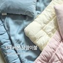 제일이불집 | 아떼아떼 낮잠이불 후기, 어린이집 보내는 집에서 3개 써본 솔직 후기
