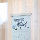 새해 소망 달력 만들기 이미지