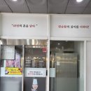 정인구 팥빵