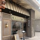 솟구쳐차기 | 송도 라멘 맛집 내돈내산 솟구쳐차기 (뜻, 주차, 솔직후기)