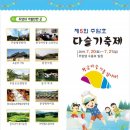 주암발전추진위원회