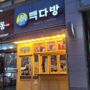 빽다방구로디지털역점