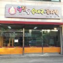 양짓말순대국,감자탕 이미지