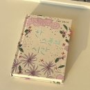 사랑한스푼 | <한 스푼의 시간> 후기글