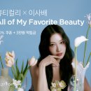 마이페이보릿 이미지