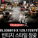 창곶 네이버블로그