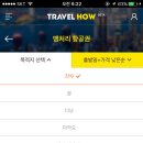 호텔트래블 이미지