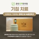 진맥한의원 이미지