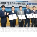 플라스틱옴니엄코리아뉴에너지(주) 이미지