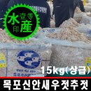 목포신안유통 이미지
