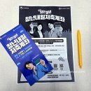 가정1동행정복지센터 | 청년내일저축계좌 2025 동사무소 행정복지센터 방문 신청 후기 두 번째
