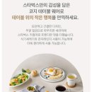 코지 테이블(COZY TABLE)