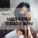 주은헤어샵 - 서구 변동중로 54 | 주은헤어샵
