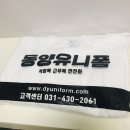동양세탁 | 커스텀티셔츠, 주문제작티셔츠, 단체티셔츠, 단체티, 소량반팔티, 반팔티주문, 동양유니폼