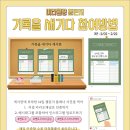 미라클링