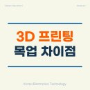한국목업주식회사
