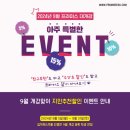 마포프라미스어학원