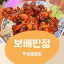보배반점화성 네이버블로그