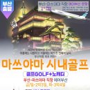 고 해피투어 이미지