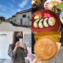 남관노래연습장 | 경주 황리단길 소품샵 놀거리, 한식 술집 등 먹거리