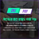 DNJ