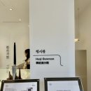 느루한지공방 | 한지가헌 :: 종로 안국 이색 데이트코스 가볼만한 곳 추천, 전통 한지 사진촬영 체험 내돈내산 솔직 후기
