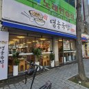 영웅국밥 이미지