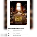 #1833 | 251112 밤 뮤지컬 [윌리엄과 윌리엄의 윌리엄들] | 박유덕, 김지철, 이진우