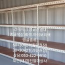 조립식앵글