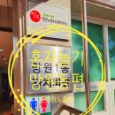 망원시장 개방화장실 | [혼자놀기] 24시개방화장실-망원시장-당안리책발전소 및 숨은 코스