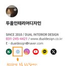 영통라온프라이빗아파트 | 영통 인테리어 라온프라이빗 25평 아파트 부분시공 - 3번째 현장