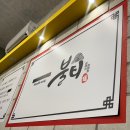 수원-1855 | 인계동 점심 메뉴 고민 끝! 불맛 나는 쭈꾸미 비빔칼국수가 매력적인 불티칼국수