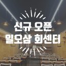 일오삼회센타 - 4349 | 일오삼회센타