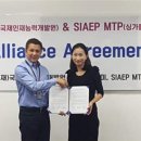 재단법인 국제인재능력개발원