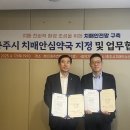 서초구립방배2동2구립경로당 | [치매안심동네 브리핑] 충주시·단양군·창녕군 등