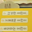 만송어린이집 이미지