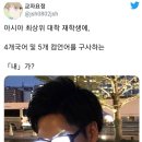 악덕사장 이미지