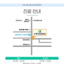 나은내일신경외과의원 이미지