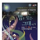 수원시립합창단 잔디밭음악회 이미지