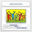 지혜의숲사고력학원 이미지